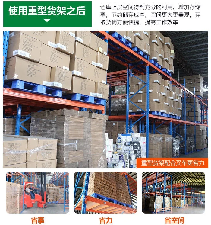 仓储货架