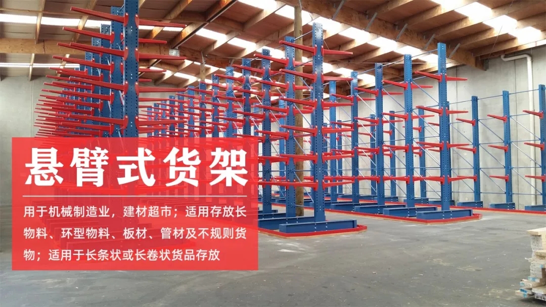 仓储货架